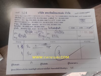 ส่งลูกค้า จ.ลำพูน ส่งลูกค้า จ.ลำพูน