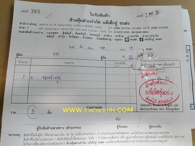 ส่งลูกค้า จ.สิงห์บุรี ส่งลูกค้า จ.สิงห์บุรี