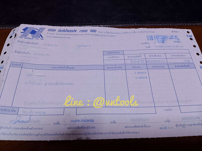 ส่งลูกค้า จ.ลำพูน ส่งลูกค้า จ.ลำพูน