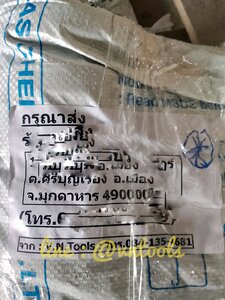 ส่งลูกค้า มุกดาหาร ส่งลูกค้า มุกดาหาร