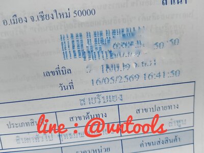 ส่งลูกค้า จ.ลำพูน โดยนิ่มซี่เส็ง ส่งลูกค้า จ.ลำพูน โดยนิ่มซี่เส็ง