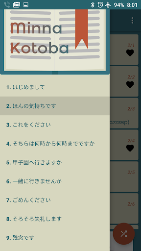 Comparison Minna Kotoba Vs Honkibasic Learn Japanese