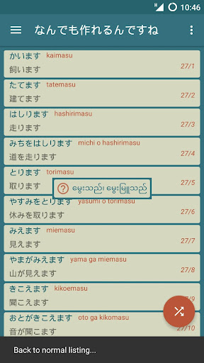 Comparison Minna Kotoba Vs Honkibasic Learn Japanese