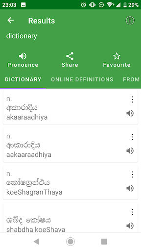 Comparison Sinhala Dictionary Offline Vs Bengali English Translator