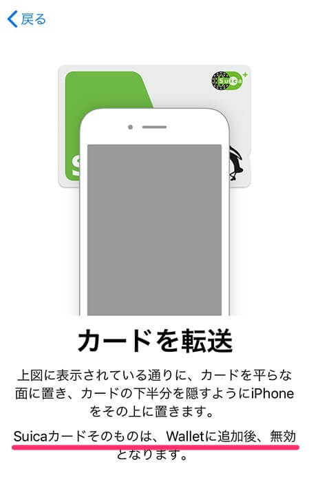 Suicaを追加 Suicaを追加