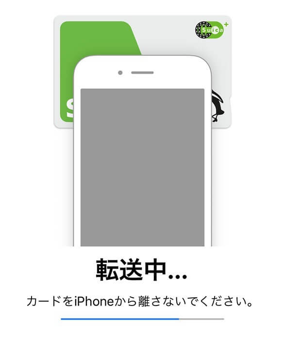 Suicaを追加 Suicaを追加