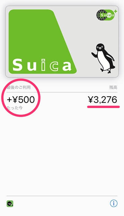 Suicaを追加 Suicaを追加