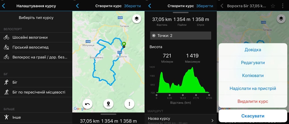 Обзор Garmin Fenix 6x PRO с точки зрения бегуна 45 Загрузка маршрута в Garmin Connect