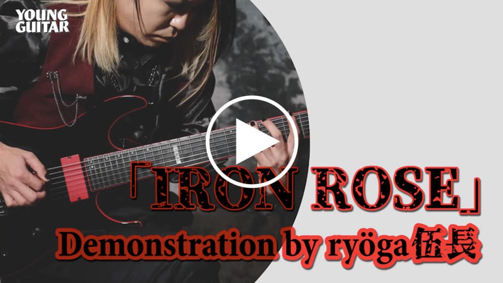 「IRON ROSE」デモ