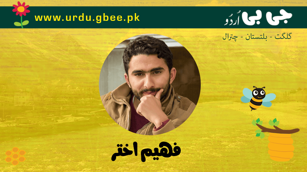 Faheem Akhtar blogger from Gilgit-Baltistan and Chitral