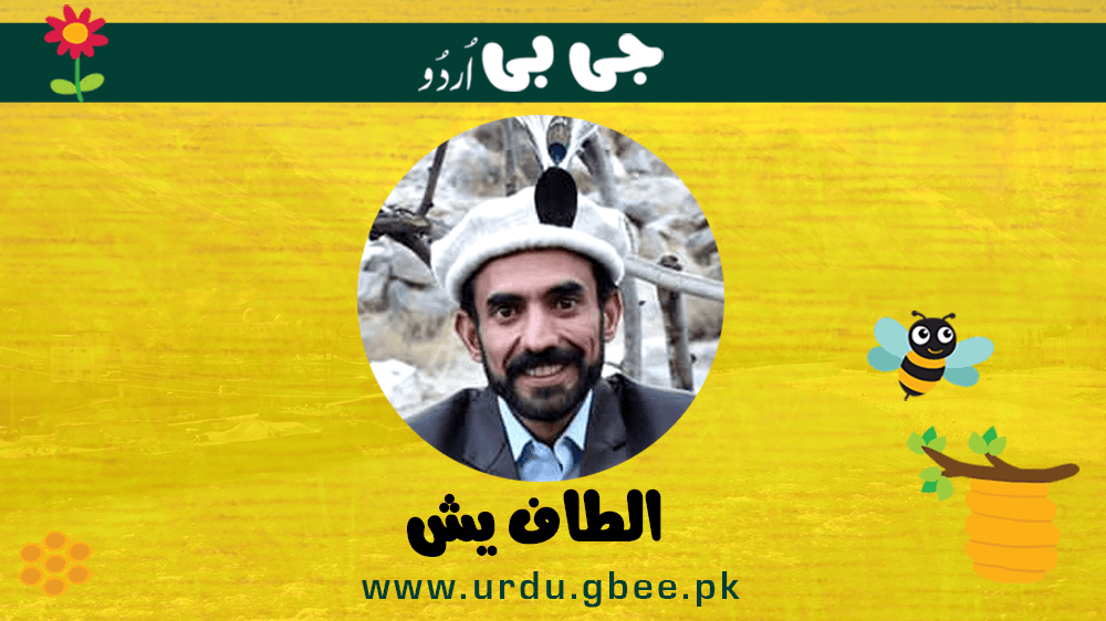 Altaaf Yash - Writer Gilgit-Baltistan