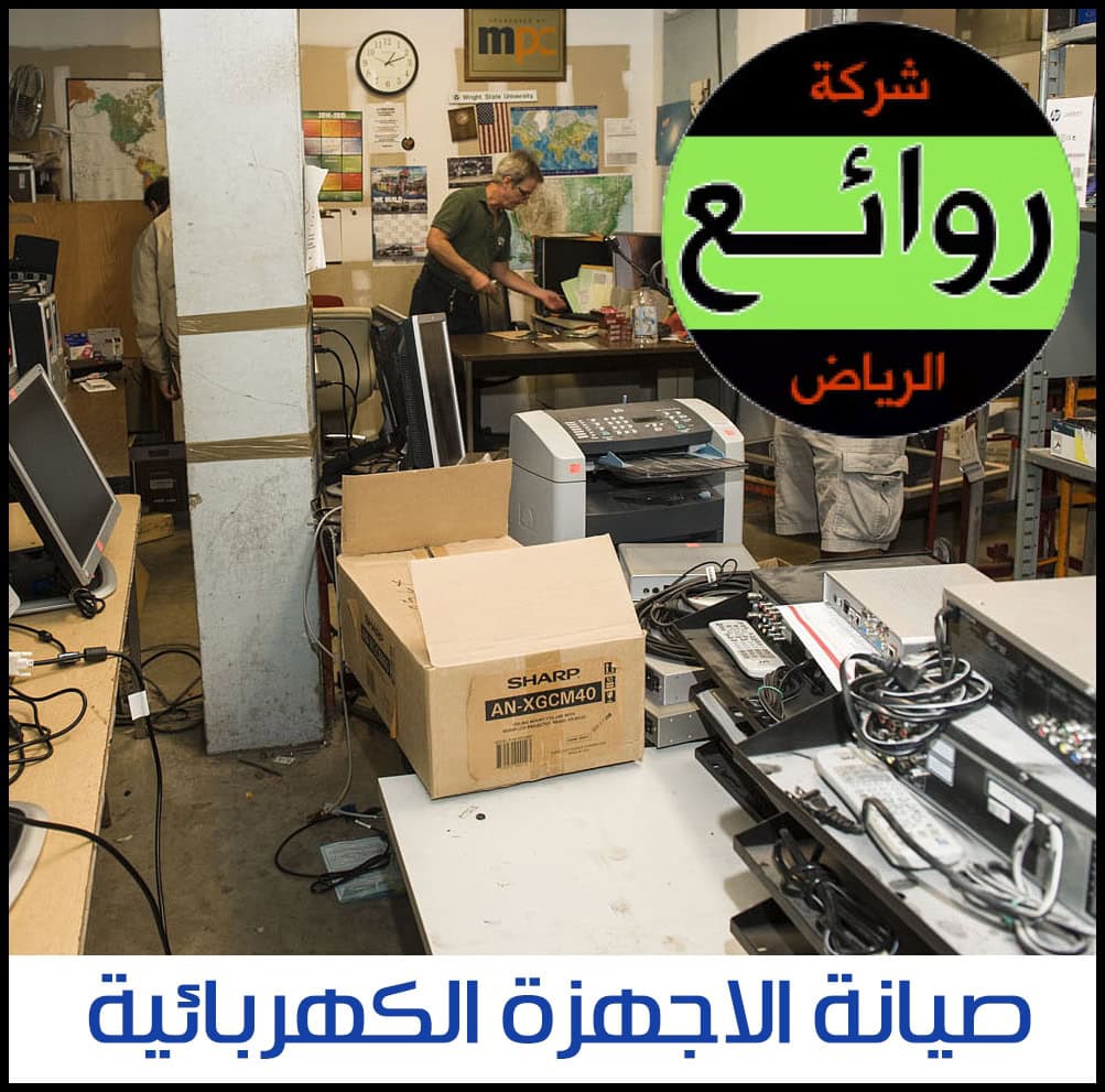 شراء الاجهزة الكهربائية