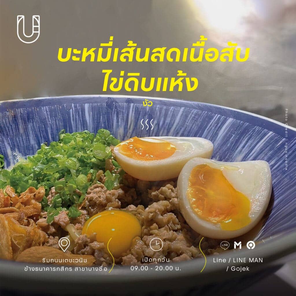 ราเมง