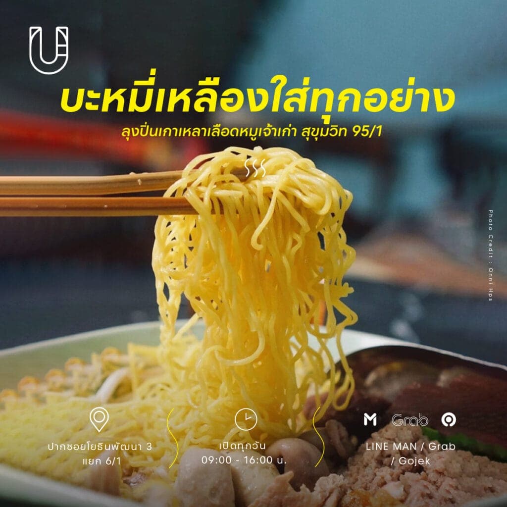 บะหมี่เหลือง