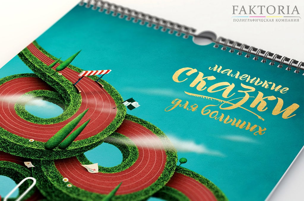Рекламная полиграфия