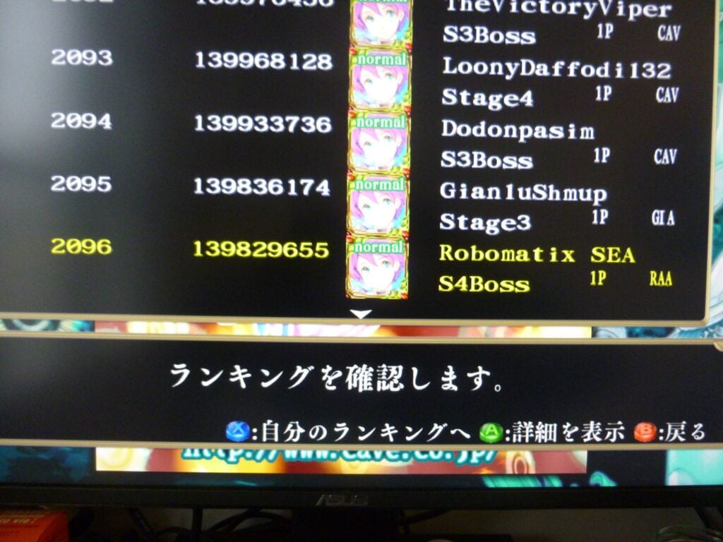 Mon record de 139 829 655 à Mushihimesama Black Label Original le 17/01/2021