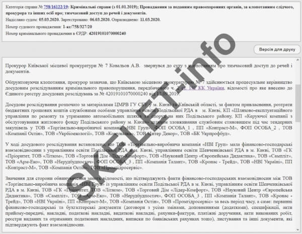 Подол Смирнов