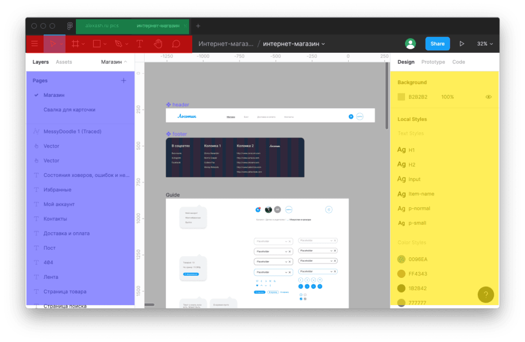 Figma: возможности и как в ней работать В мире проектирования интерфейсов сейчас сформировались несколько лагерей дизайнеров по инструментам. Из крупных: Figma, Sketch, Adobe XD. Помельче: Axure, Framer, Invision. Последняя группа инструментов больше подходит для прототипирования, тогда как для проектирования больше подходит первая. Если мы говорим только о проектировании, то я себя отношу к Figma-господам и давно уже вышел из лагеря Sketch-средневековья и тем более Adobe-инвалидов. Обзор остальных инструментов, возможно, будет позднее в статьях, а сейчас про программу Figma. фигма программа