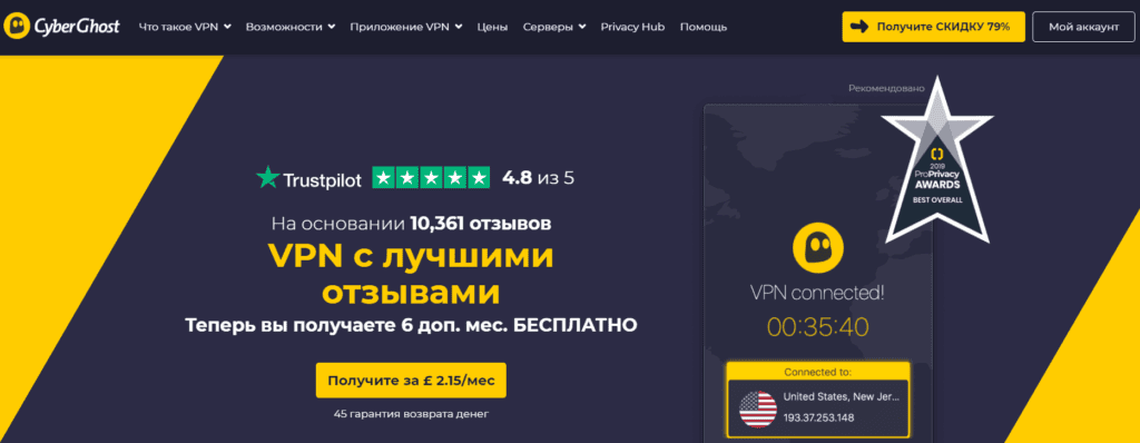 CyberGhost VPN