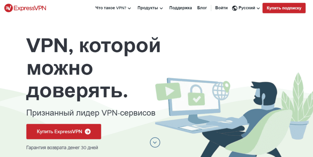 Express VPN для ПК