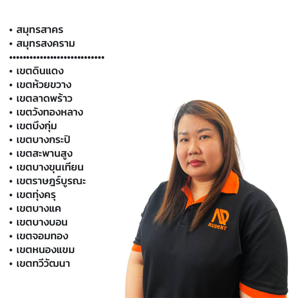Sales Nudent กรุงเทพ ฝั่งธน
