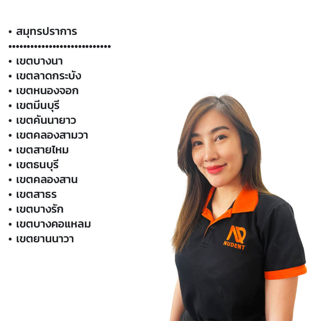 Sales Nudent กรุงเทพ ฝั่งตะวันออก