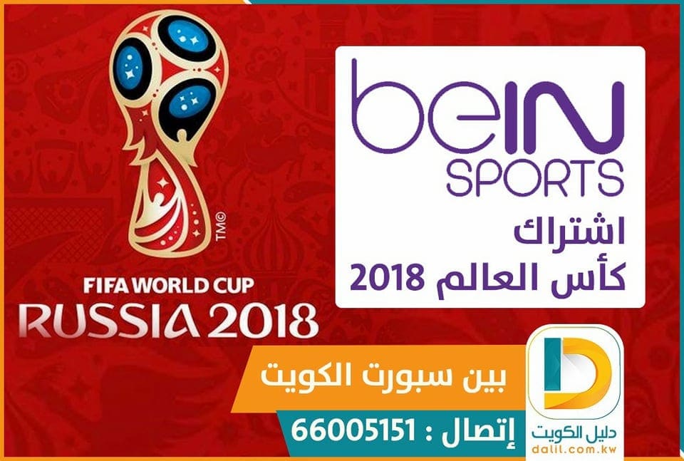 تجديد بين سبورت الكويت 66005153 - دليل خدمات الكويت