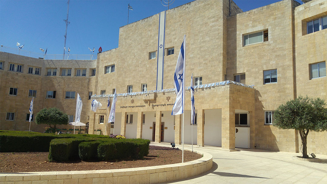 בית המוסדות הלאומיים