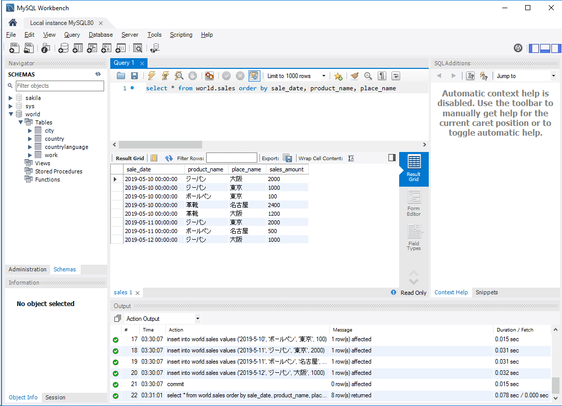 MySQL_selectData実行