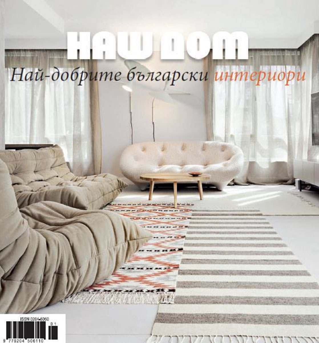 Nash-dom-best-interior-design-bulgaria