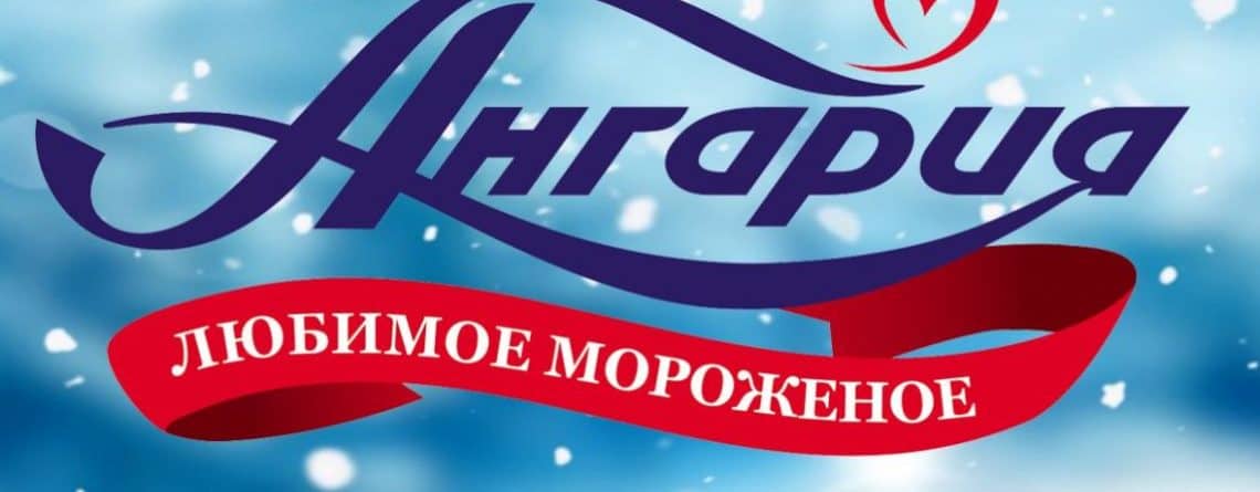 Ангария