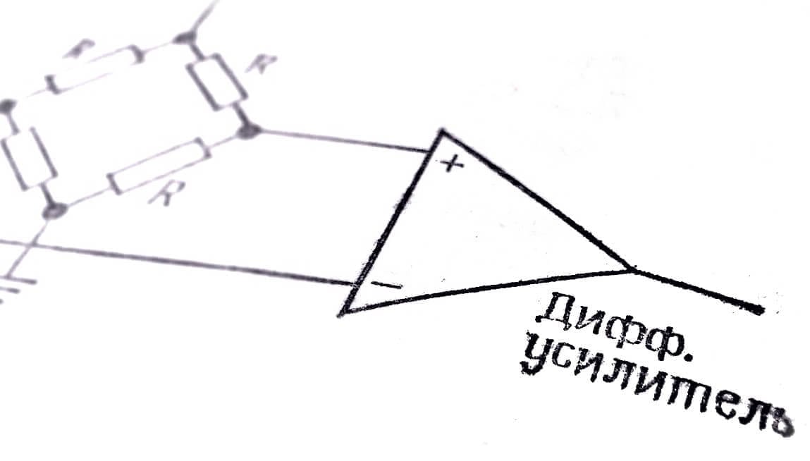 Усилитель постоянного тока с дифференциальным входом выполненный по ...