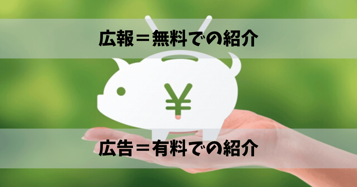 未経験で広報に転職するには 仕事内容 広告との違い 自己pr方法まとめ 転職do 未経験で広報に転職するには 仕事内容 広告との違い 自己pr方法まとめ 転職do