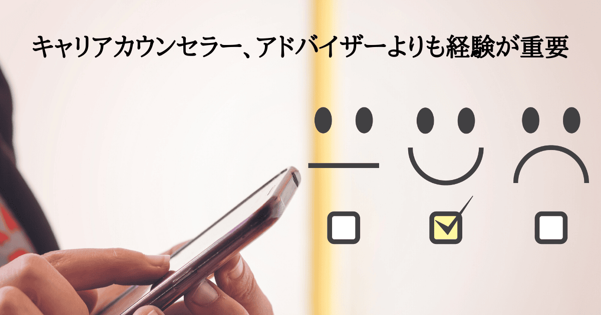 未経験からキャリアコンサルタント キャリアアドバイザーになるには 転職do