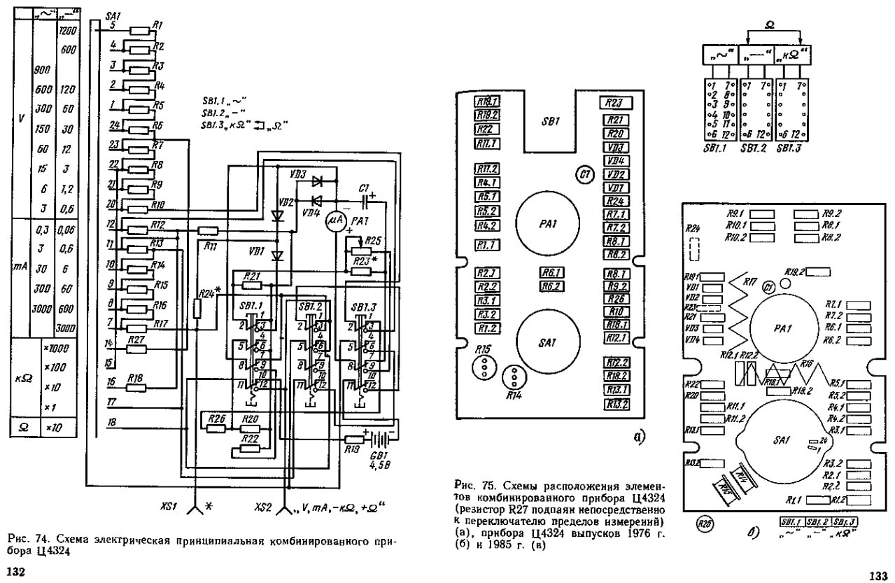 Принципиальная схема прибора Ц4324