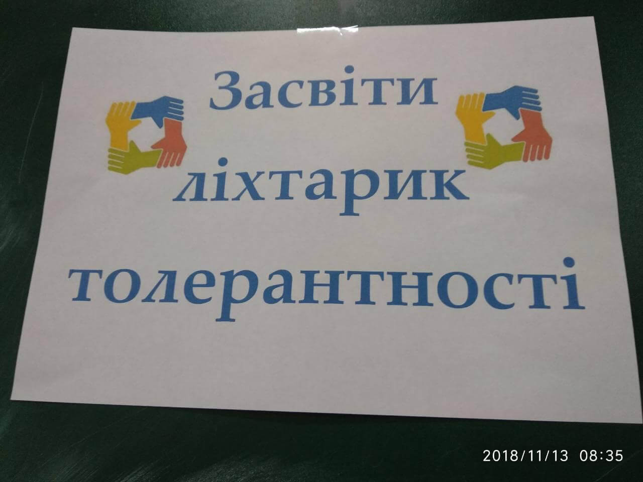 #бачитисерцем 0 02 05 47fd5093d92b996fe62583dc6c8dd8929941951e2318a478f803261051348254 full - #бачитисерцем