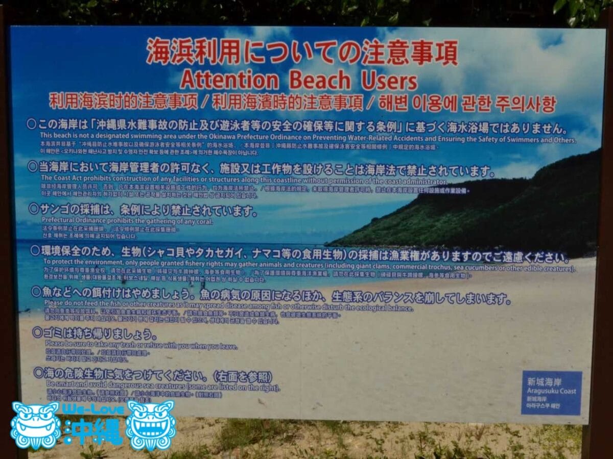 注意事項