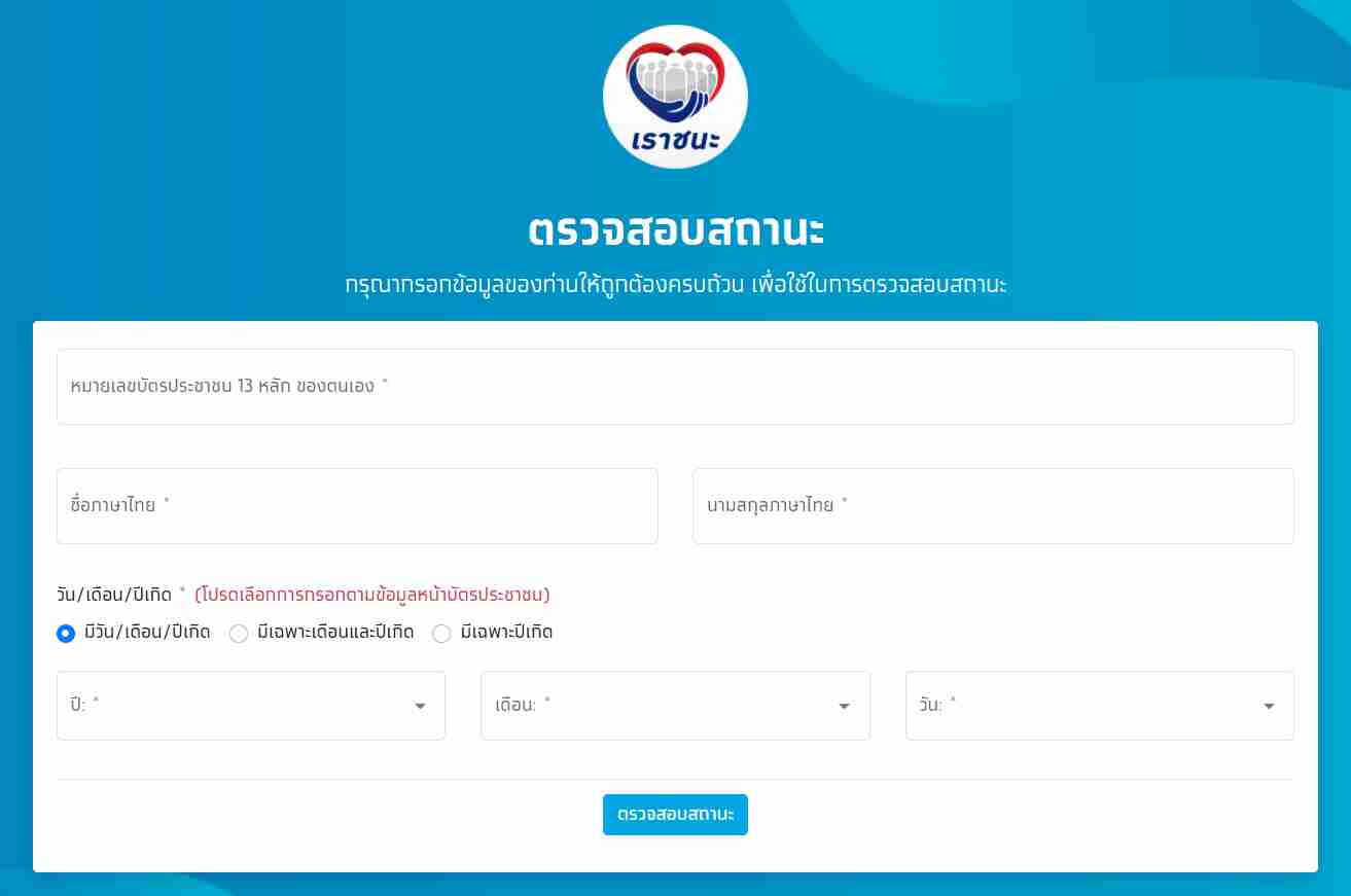 à¹€à¸Š à¸„à¸ª à¸—à¸˜ à¹€à¸£à¸²à¸Šà¸™à¸° Archives Accesstrade Th
