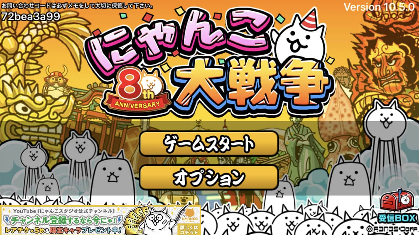 にゃんこ大戦争ログ 令和3年4月 やり直しプレイ開始 Come Up With にゃんこ大戦争ログ 令和3年4月 やり直しプレイ開始 Come Up With