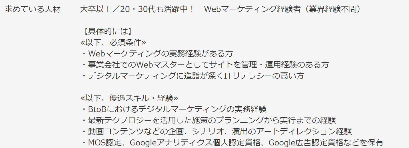 事務 動機 未経験 志望