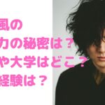 藤井風の父親がすごい 4人兄弟の性別や年齢 家族構成 母親も気になる D Media 藤井風の父親がすごい 4人兄弟の性別や年齢 家族構成 母親も気になる D Media