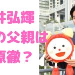 顔画像 大泉洋の嫁は中島久美子プロデューサーで年齢や馴れ初め 担当番組や年収 学歴は D Media 顔画像 大泉洋の嫁は中島久美子プロデューサーで年齢や馴れ初め 担当番組や年収 学歴は D Media