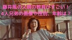 藤井風の昔の髪型はヤンキーでロン毛 通ってる美容院はどこ D Media 藤井風の昔の髪型はヤンキーでロン毛 通ってる美容院はどこ D Media