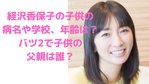 経沢香保子のトレンダーズ退任理由は 元夫を提訴 キッズライン立ち上げ前の泥沼とは D Media 経沢香保子のトレンダーズ退任理由は 元夫を提訴 キッズライン立ち上げ前の泥沼とは D Media