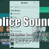 splice-sounds-youtube-thumbnails