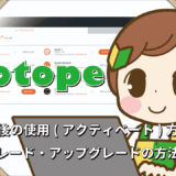 izotope-activate-thumbnails