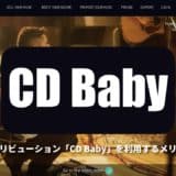 CD-Baby-thumbnails-music-distribution-spotify-apple-music