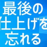 BootCamp最後の仕上げ!Windowsサポートソフトウエアのインストールを忘れない
