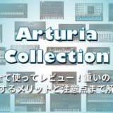 arturia v collection 7 thumbnail