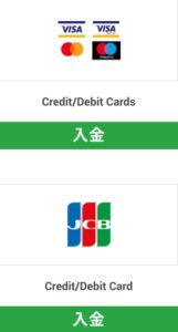 XMクレジットカード/デビットカード入金